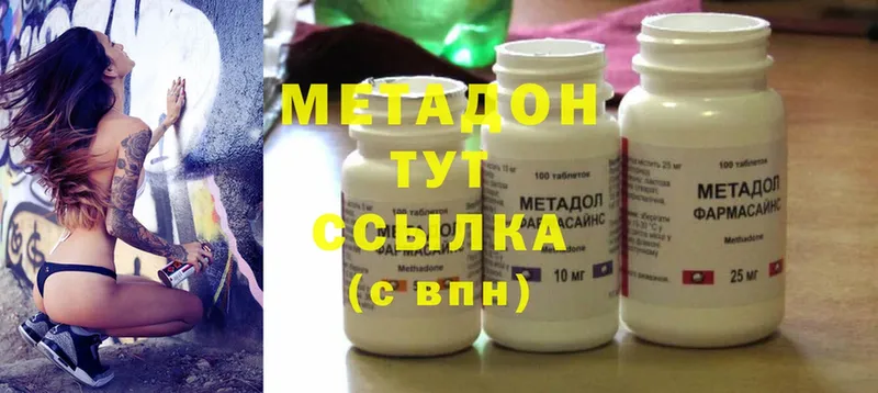 Метадон methadone  кракен как зайти  Пушкино  даркнет сайт 